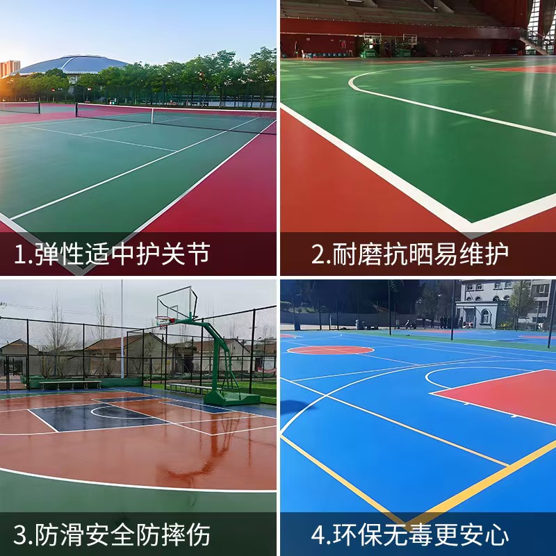 赣州市EPDM颗粒塑胶篮球场 - 价格