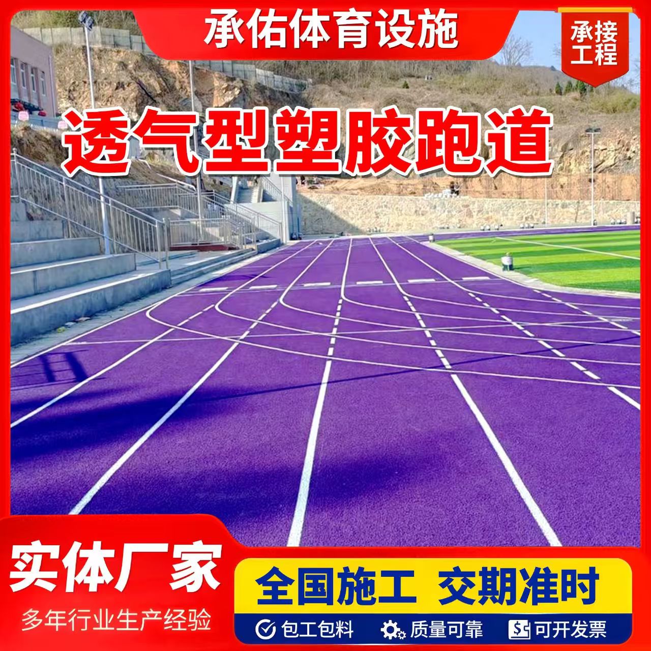 赣州市EPDM颗粒橡胶跑道 - 推荐